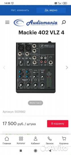 Mackie 402-VLZ3 « Микшерный пульт