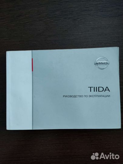 Книжка руководство по эксплуатации Nissan Tiida