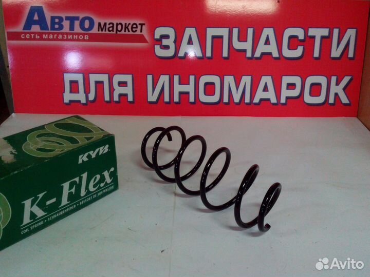 Пружина Ford Fiesta передняя 1371954