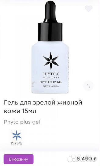 Сыворотка phyto-C Phyto Plus Gel