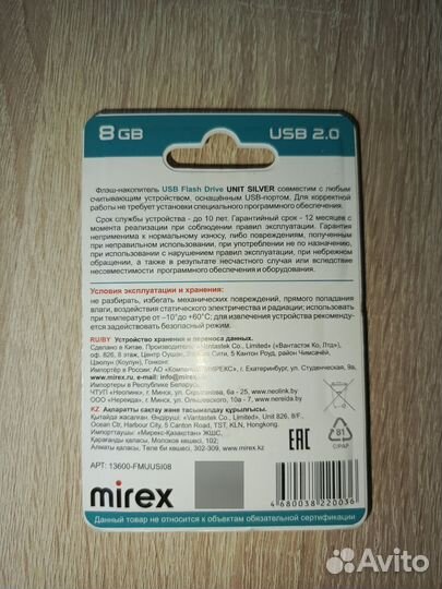 Флешка Mirex 8 gb