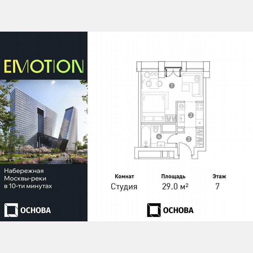 Апартаменты-студия, 29 м², 7/28 эт.