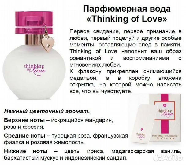 Туалетная вода