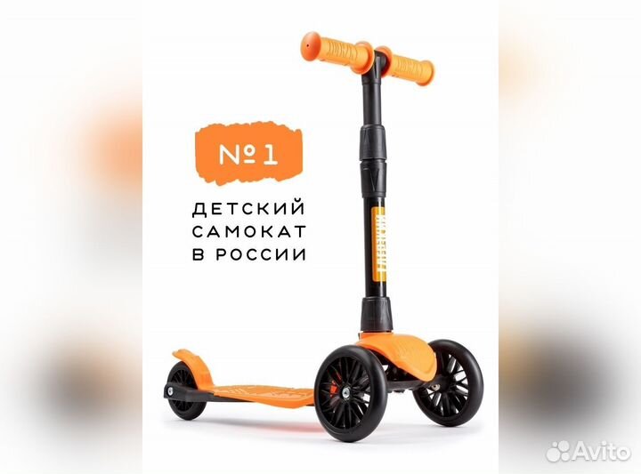 Самокат детский baby оранжевый