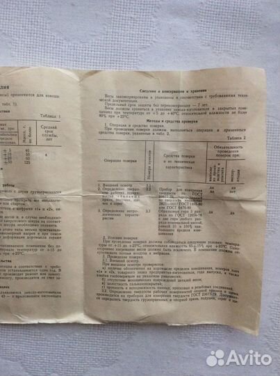 Весы равноплечие ручные