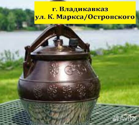 Казан Афганский 8 литров