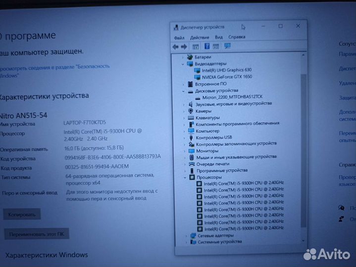 Игровой ноутбук Acer i5-9/16/GTX1650