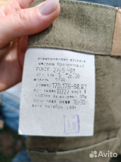 Одежда для сварщика