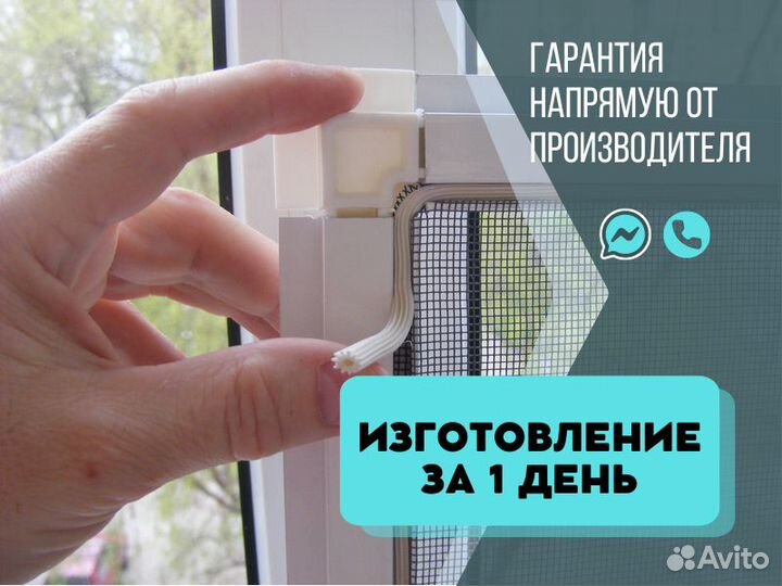 Москитная сетка антикошка антипыль антимошка