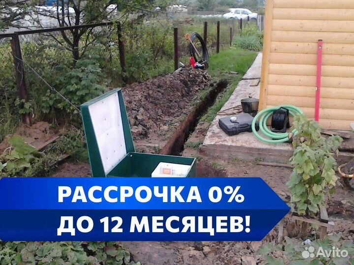 Септик в рассрочку