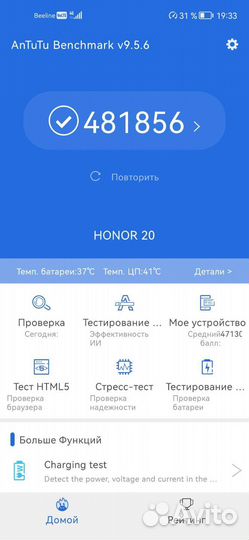 Honor 20