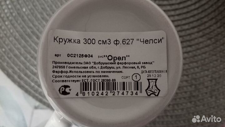 Кружка фарфоровая