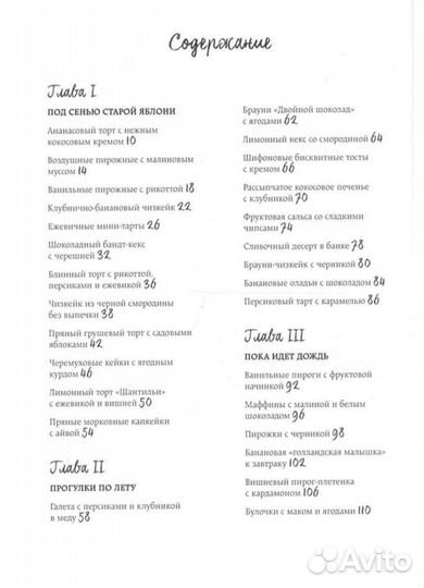 Динара Снижевская,Ягодное настроение