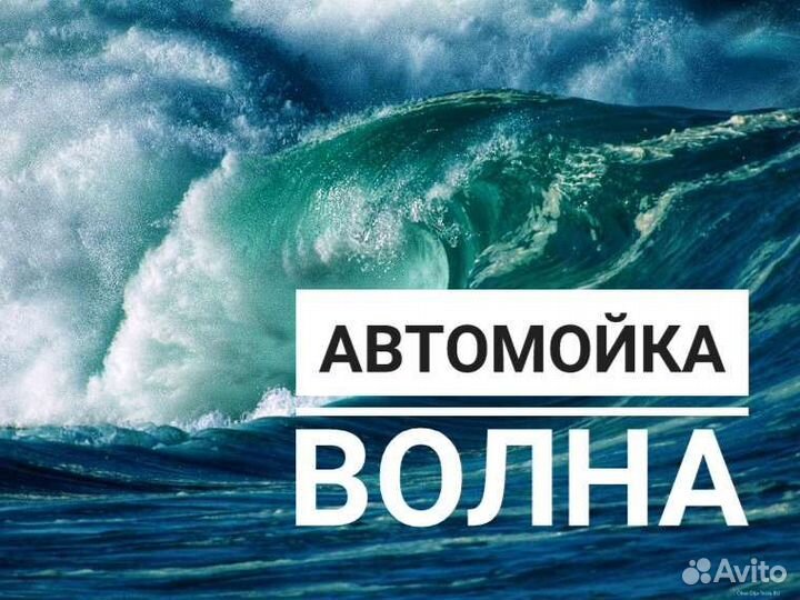 Администратор автомойки