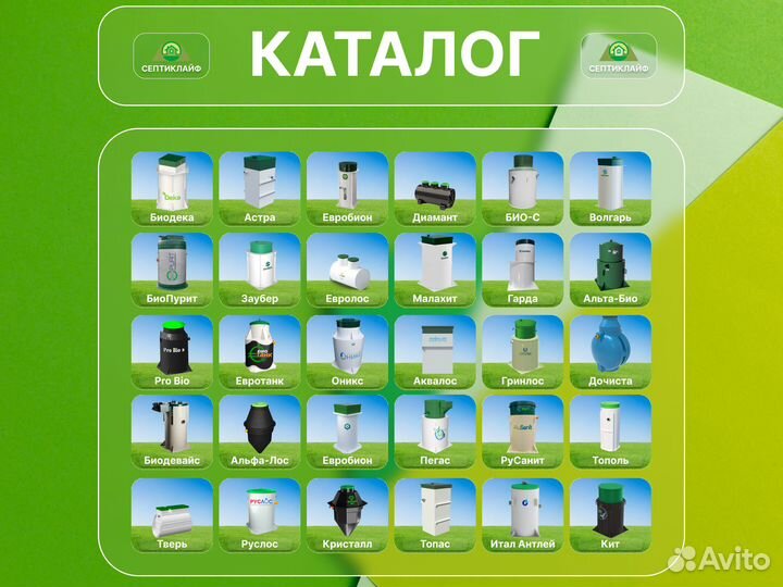 Септик Энергобокс с завода