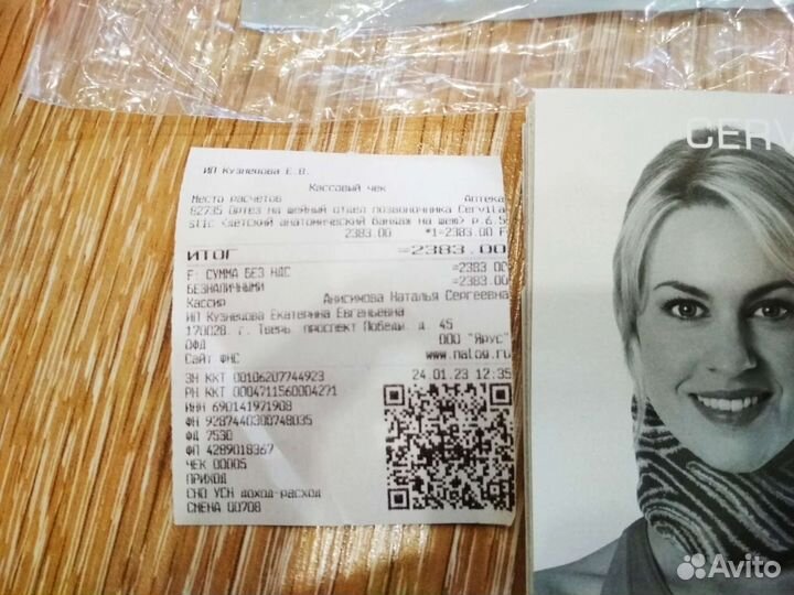 Воротник шанца детский