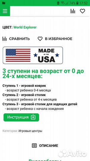 Игровой центр evenflo USA от 0 до 2 лет