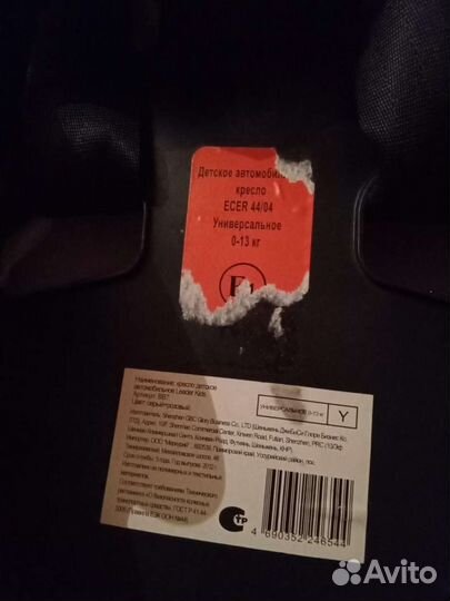 Автолюлька