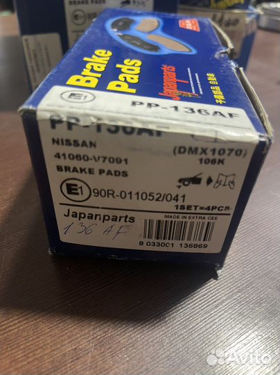 Колодки тормозные (дисковые) japanparts (pp136af)