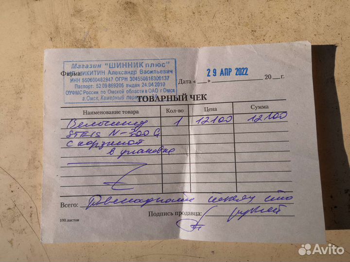 Продаю велосипед Stels