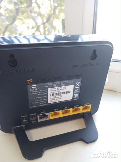 Wifi роутер билайн