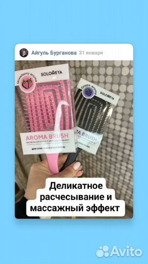 Расческа Корея 100