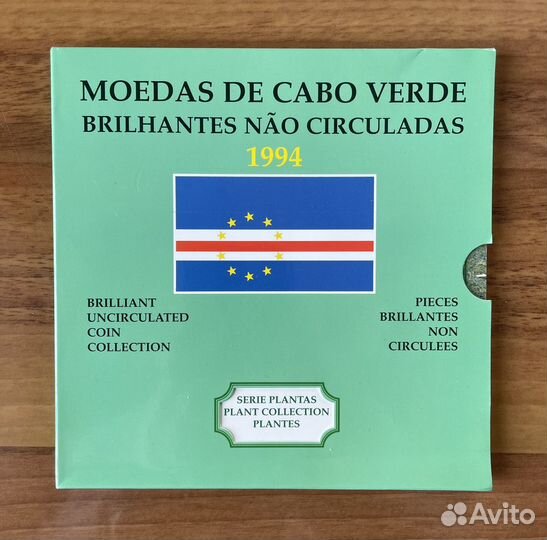 Набор монет Кабо-Верде 1994 г