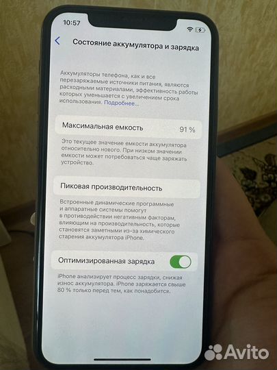Телефон iPhone 11 про