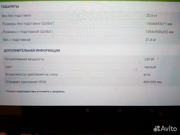 Телевизор dexp U 65D9000K