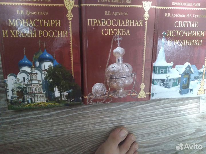 Книги - христианство, православие