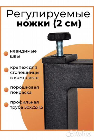 Металлическое подстолье
