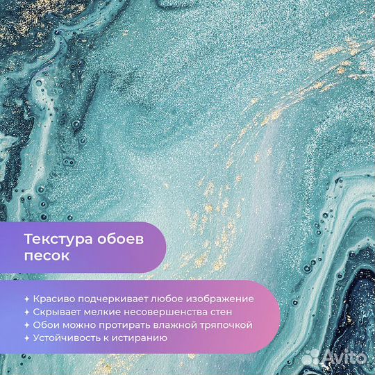 Дизайнерские фотообои 