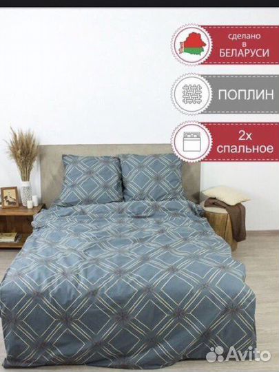 Белье постельное 2х спальное