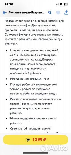 Рюкзак-кенгуру babyton слинг синий