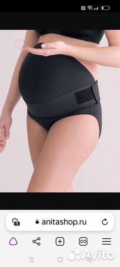 Бандаж для беременных Anita