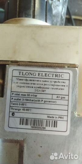 Газовый клапан TGV307