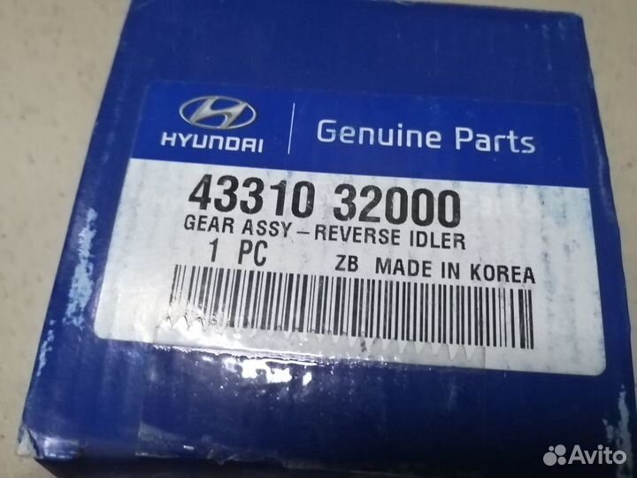 Шестерня привода спидометра Хендай/Киа. Оригинал