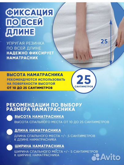 Наматрасник водонепроницаемый