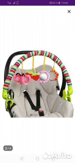 Дуга с игрушками