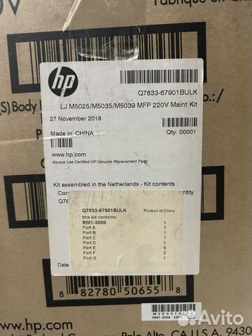 Сер�висный набор HP Q7833A