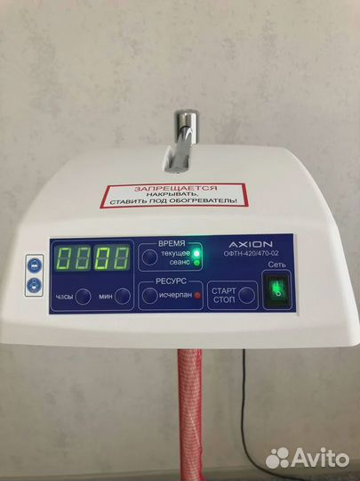 Фотолампа+Билитест+Очки. Лампа 2022 года.Желтушка