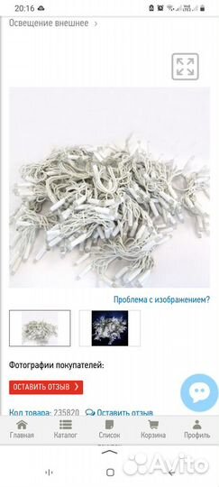 Гирлянда уличная зановес 1.5*2 метра цвет синий