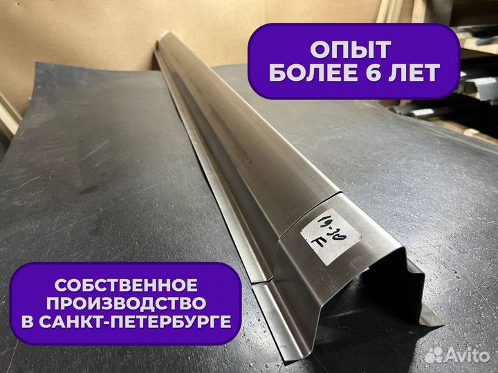 Ремонтные пороги и арки Daewoo Некрасовка