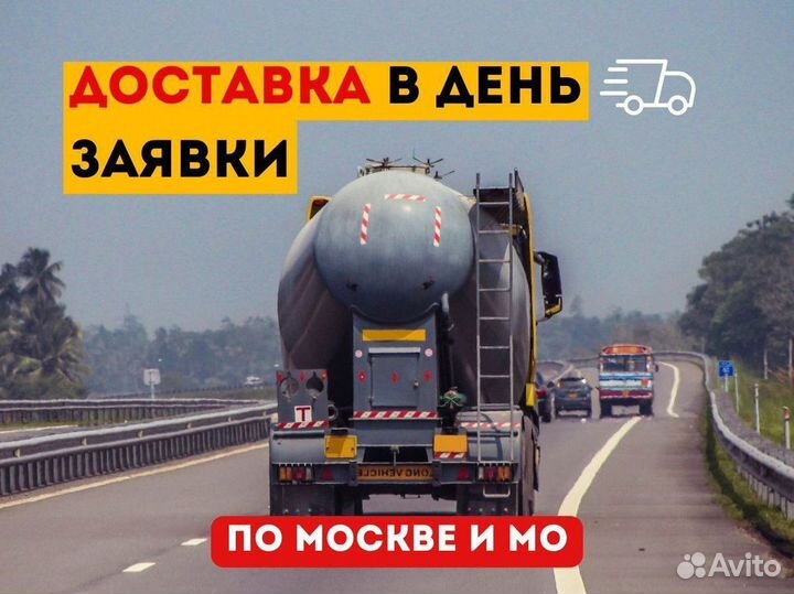 Бетон с доставкой м350