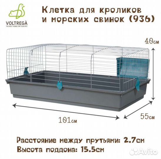 Клетка большая для кроликов, морских свинок
