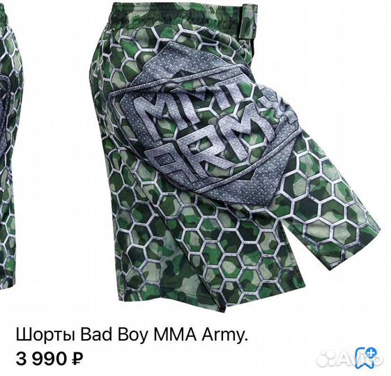 Шорты Bad Boy MMA army