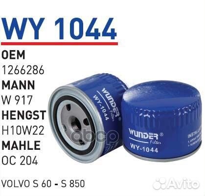 Производитель: wunder filter) Фильтр масляны
