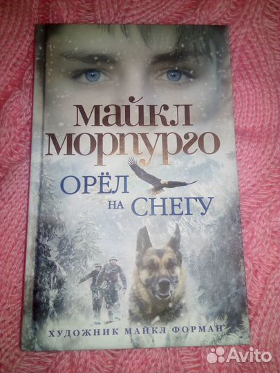 Книги для детей