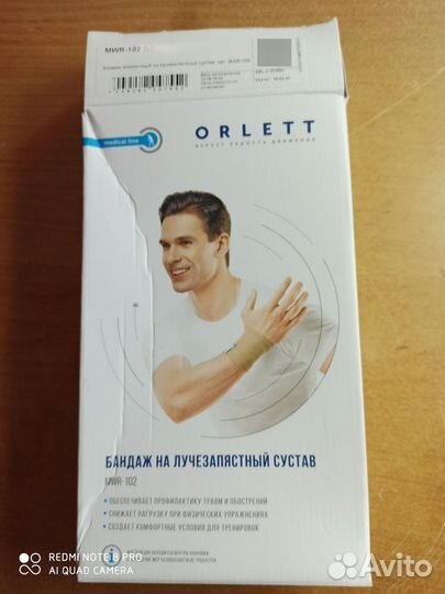 Бандаж на лучезапястный сустав