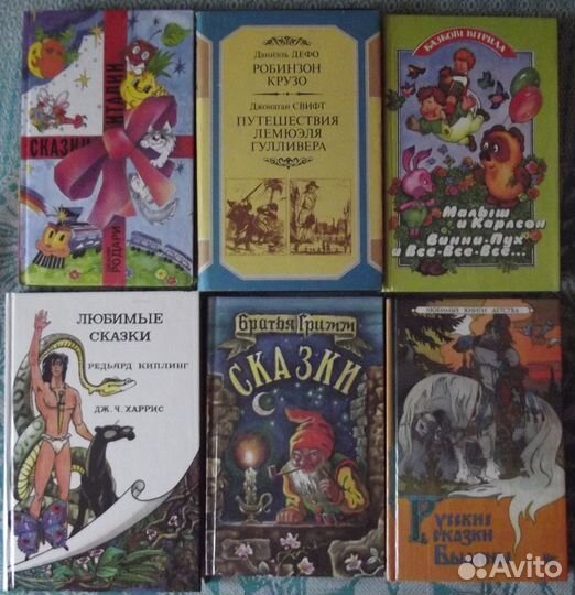 Детские книги сказки